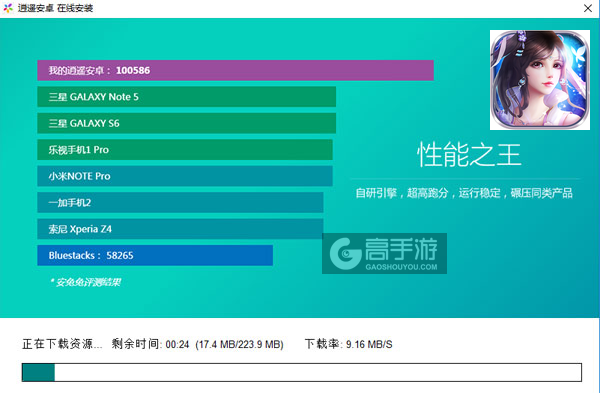 天天爱仙侠电脑版安装教程2