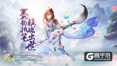 《蜀门手游》新职业世界观曝光 镇魂将身份揭晓 
