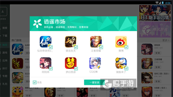 高手游定制的QQ炫舞电脑版有相关热门游戏推荐