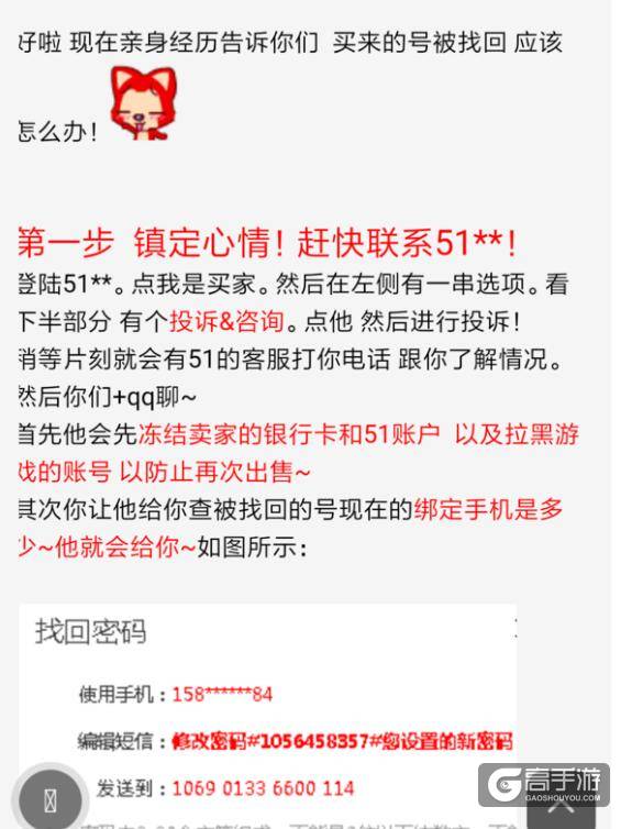 部落冲突买号被骗怎么办：教你找回方法