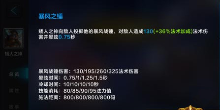 全民超神矮人出装搭配攻略