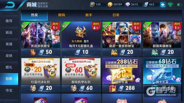 王者荣耀：新英雄元歌售价曝光，每月的超值礼盒又来了