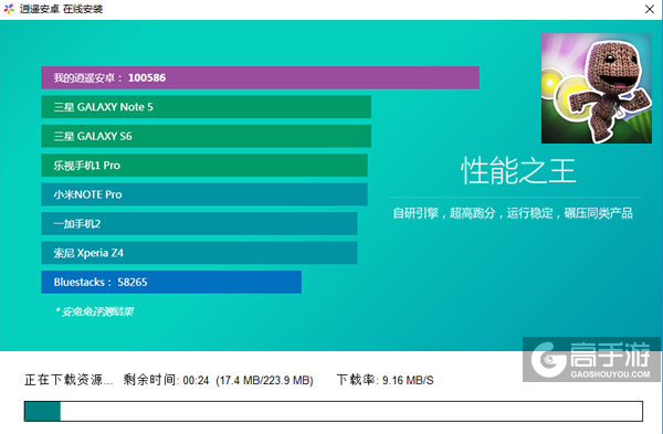 麻布仔快跑电脑版安装教程2