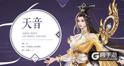 与凯同行共话仙途王俊凯带你了解新《诛仙手游》七大职业
