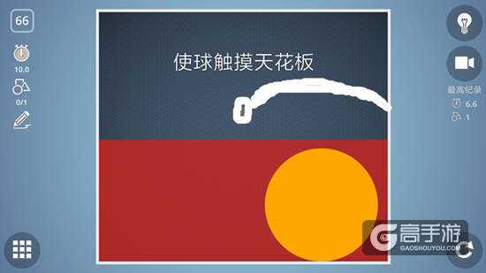 BrainItOn脑力风暴66关通关攻略