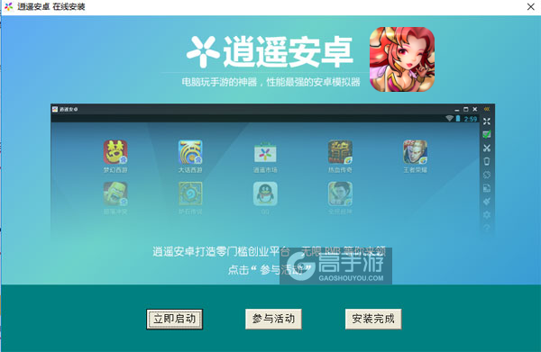 中华英雄官方版电脑版安装教程3