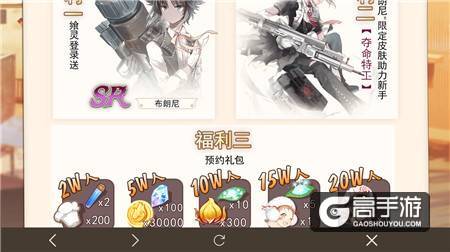 千载难逢的《食之契约》新服限时预约，豪取丰厚奖励