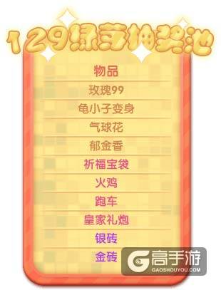 《推理学院》国庆中秋精彩活动，宠物扭蛋来了