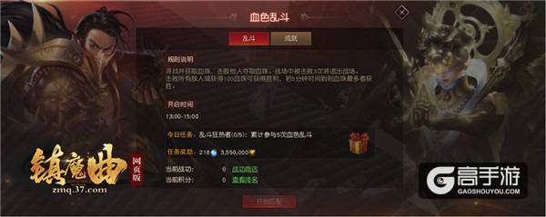PVP新玩法 37《镇魔曲网页版》血色乱斗来袭