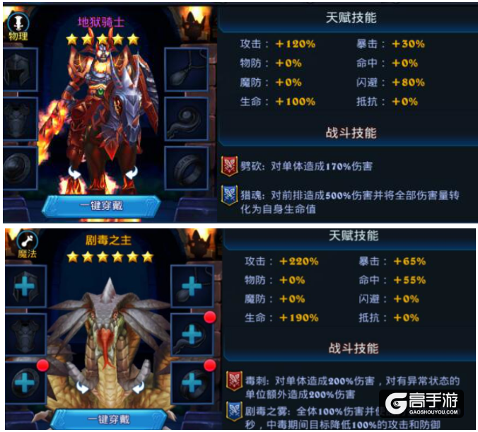 【魔法攻略】论星级和进阶的不同之处