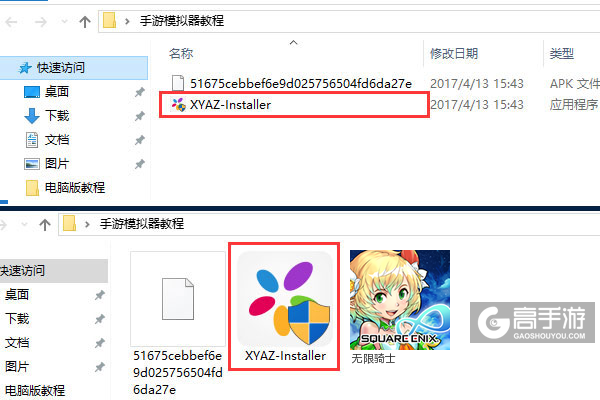 无限骑士电脑版安装教程1