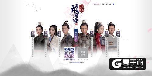 《琅琊榜之风起长林》同名正版手游概念站惊艳上线 意境氛围引畅想