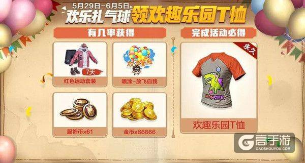 和平精英竹签有什么用