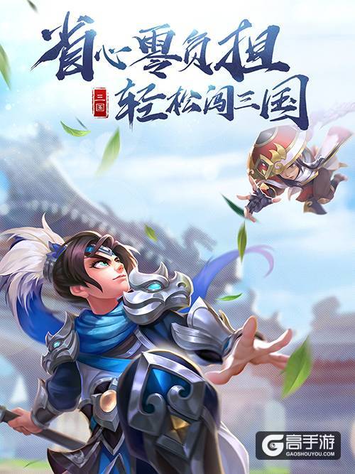 拉风坐骑空降《三国计》，爪黄飞电驰骋九州