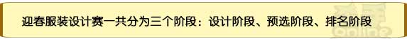 这个游戏玩家来设计！《杀手Online》迎春设计赛邀你来玩