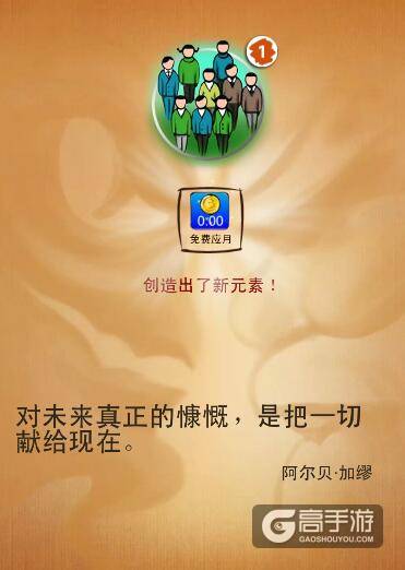 涂鸦上帝恶魔与上帝任务 恶魔与上帝图文攻略
