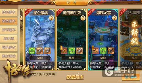 玩出新高度 正版手游《悟空传》副本全解析