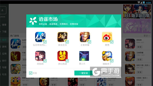 高手游定制的萤之光电脑版有相关热门游戏推荐