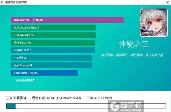 黎明对决电脑版安装教程2