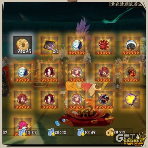阴阳师新版真八岐大蛇通关奖励调整说明