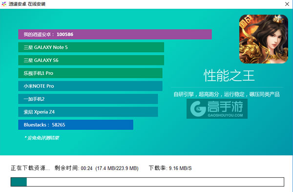 坐拥天下电脑版安装教程2
