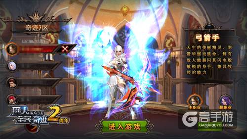 一门三勇士！ 《全民奇迹MU》第二副职业开放