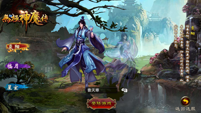 《无极神魔传》阵营介绍 we are 伐木累
