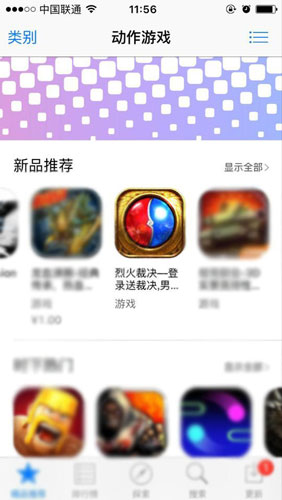 脱颖而出！《烈火裁决》获APP STORE新品力荐！