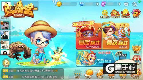 新版本的诱惑 《弹弹堂手游》无限挑战你敢来吗？