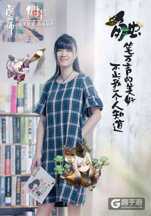 绮美时光，有你相伴：8位阴阳师大人的故事