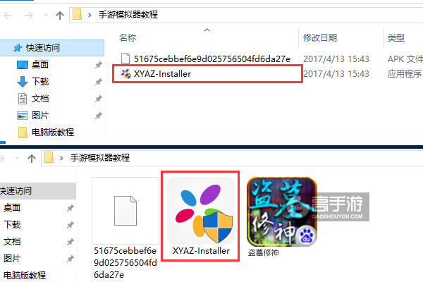 盗墓修神电脑版安装教程1