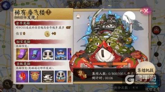 《阴阳师》手游4月18日版本更新 全新逢魔之时首领蜃气楼登场