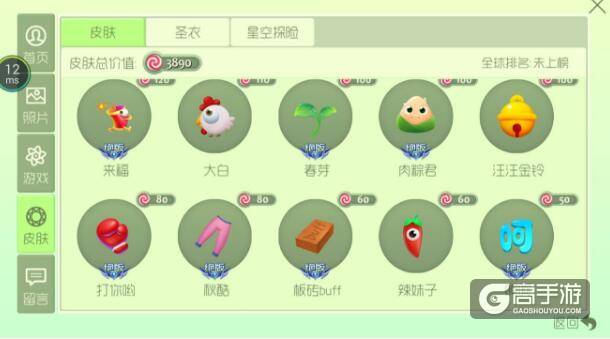 球球大作战