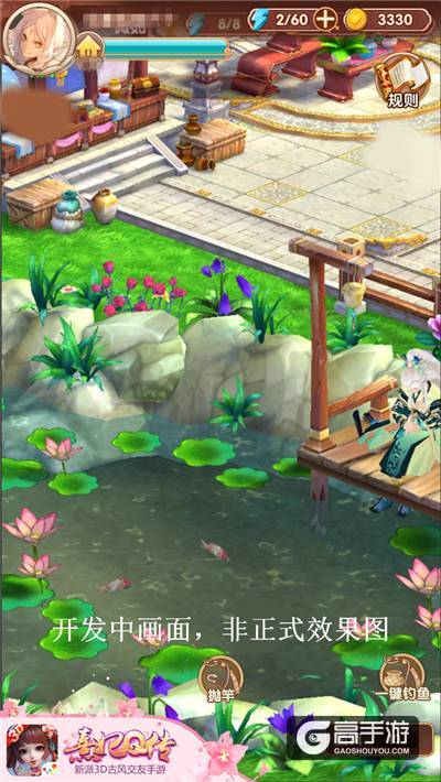 花木成畦手自栽 《熹妃Q传》宠物家园系统即将开启