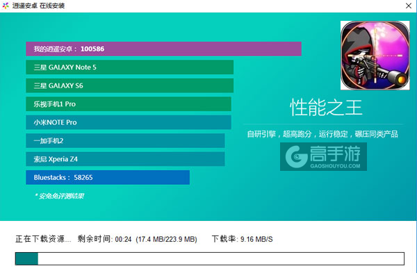 僵尸日记2电脑版安装教程2