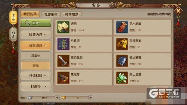 天龙八部手游跑环技巧：跑环方法推荐