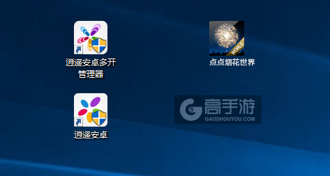 点点烟花世界多开管理器ICON