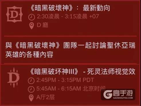 不是暴雪全家桶玩家，值得花238元购买暴雪嘉年华门票吗？