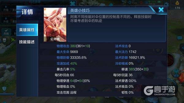 公孙离的排位胜率终于出来了，这真的太惨了！