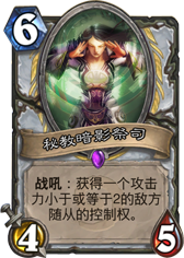 炉石传说白富美 炉石传说白富美是什么？