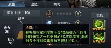 妙手回春 《三国群英传-霸王之业》新神将华佗参上