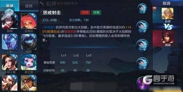 英雄重做爆料：后羿将重做，一技能增加锁定效果