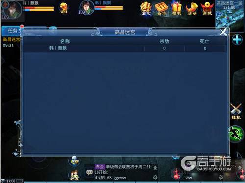 倩女幽魂手游高昌迷宫背景及活动流程介绍