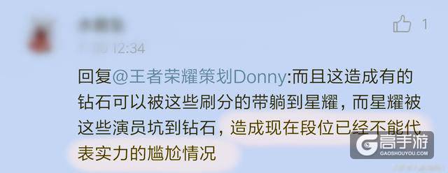 星耀段位变刷分重灾区 荣耀榜单成罪魁祸首