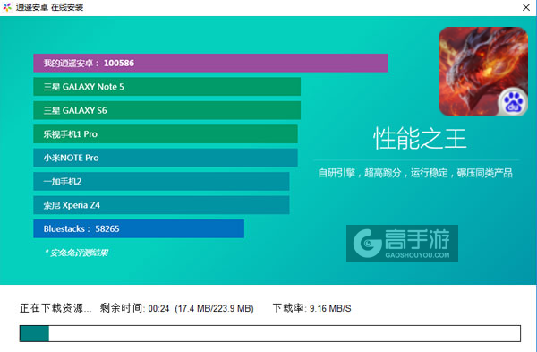 浴火战线电脑版安装教程2