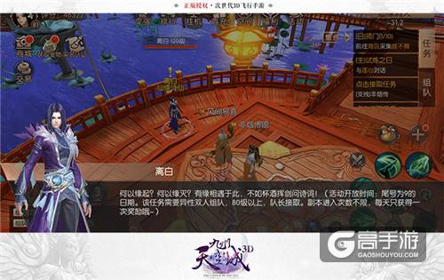 《九州天空城3D》新版揭秘 守护你的那颗星