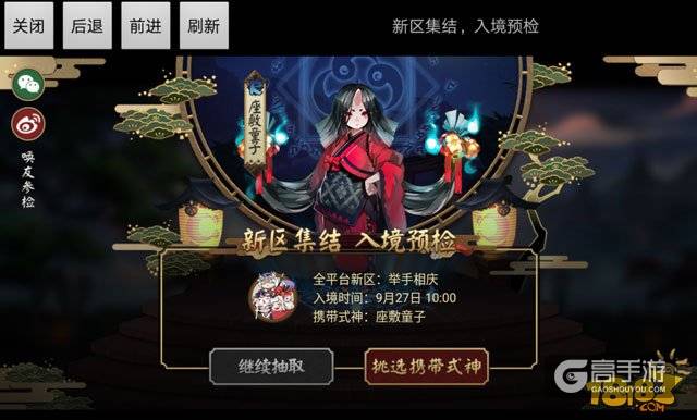 阴阳师全平台新区[举手相庆]预约集结