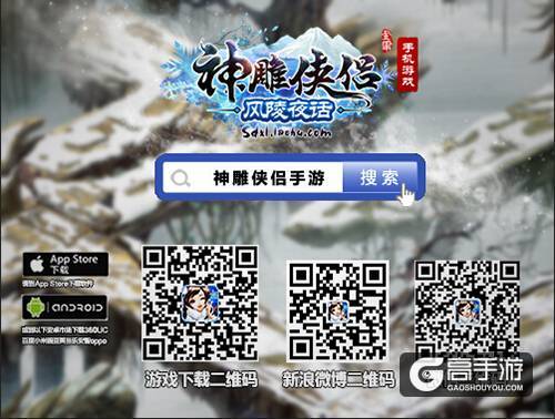 天降鸿福《神雕侠侣》手游新年新五绝开放