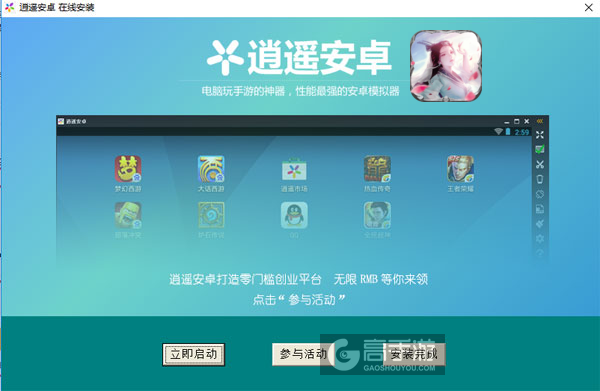 沧海Online电脑版安装教程3