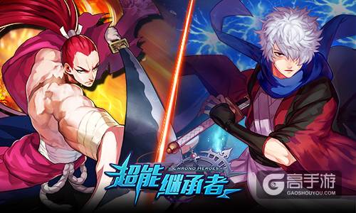 新资料新玩法 《超能继承者》神秘大陆即将来袭